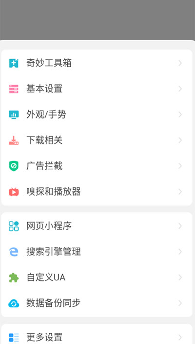 嗅觉浏览器精简版