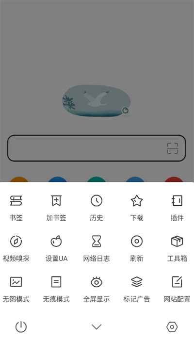 嗅觉浏览器精简版