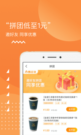 甄会选免费版