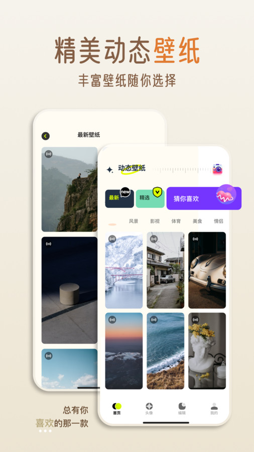 贴贴精灵破解版