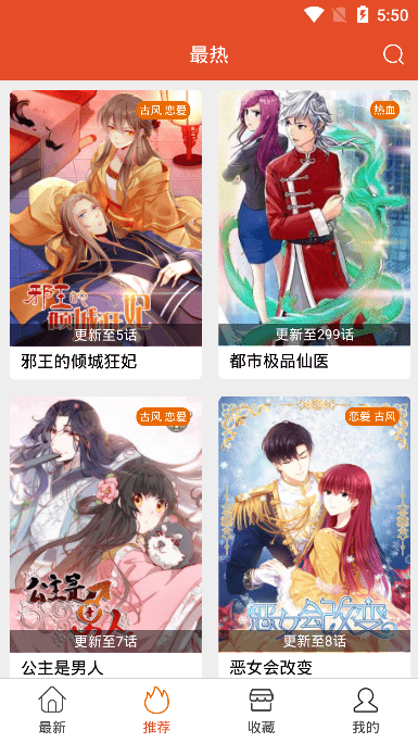 免漫app精简版
