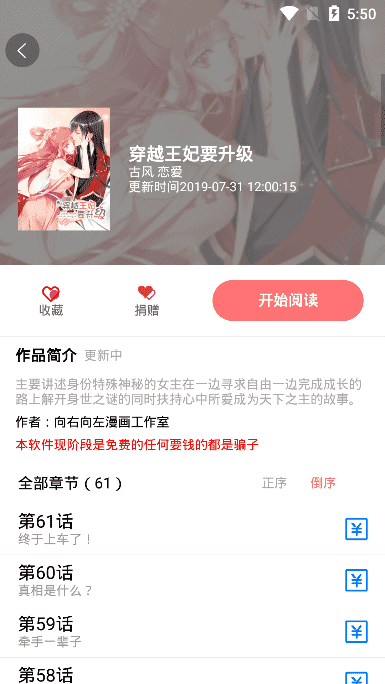免漫app精简版