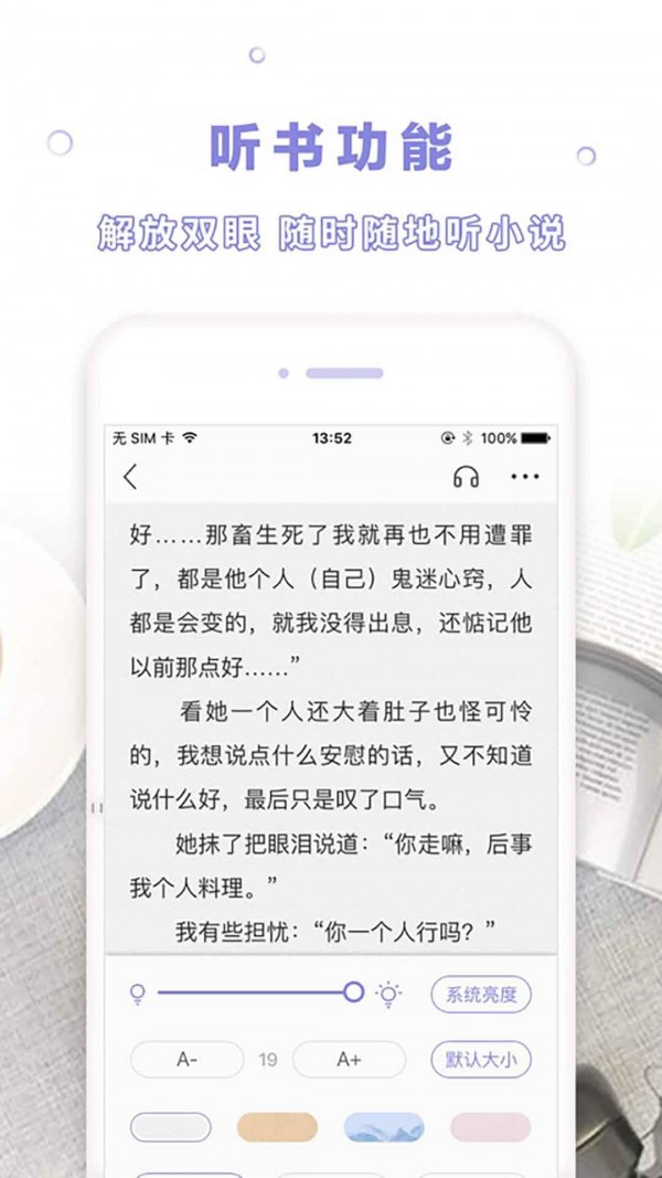 天空阅读器破解版