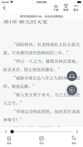 追书大师破解版
