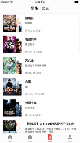 追书大师破解版