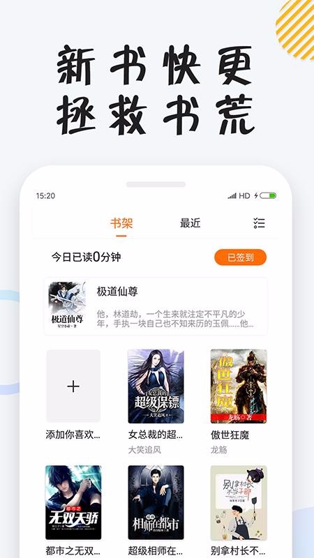 小狸免费小说精简版