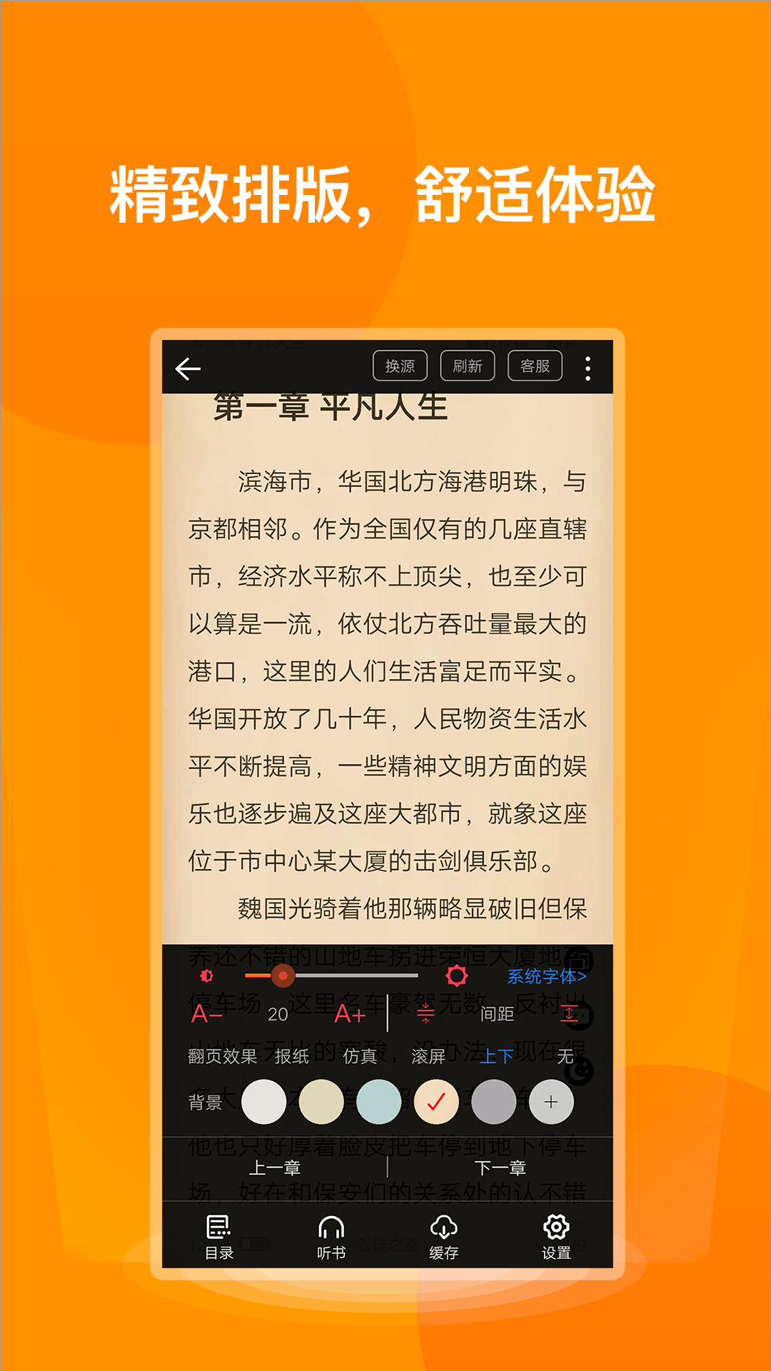 七喵小说官方版