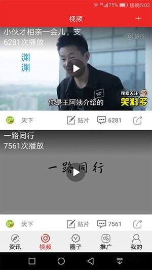 千城快讯破解版