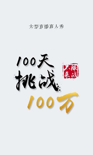 甜橙互动破解版