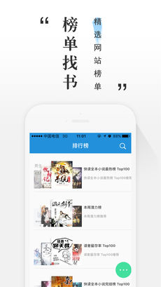 快读全本小说免费版