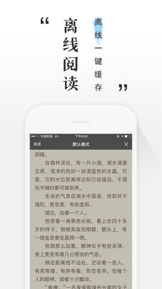 快读全本小说免费版