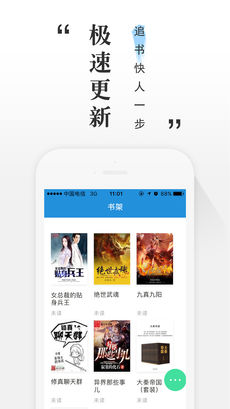 快读全本小说免费版
