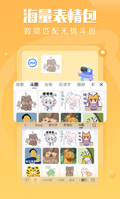 讯飞输入法官方版