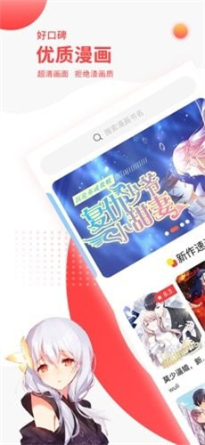 汗汗漫画免费在线版