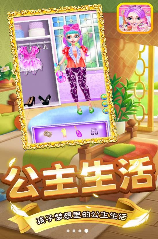 美少女百变秀官方版