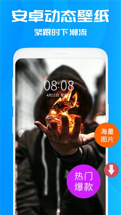 百变桌面壁纸破解版