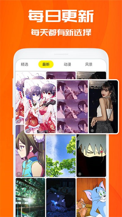 百变桌面壁纸破解版
