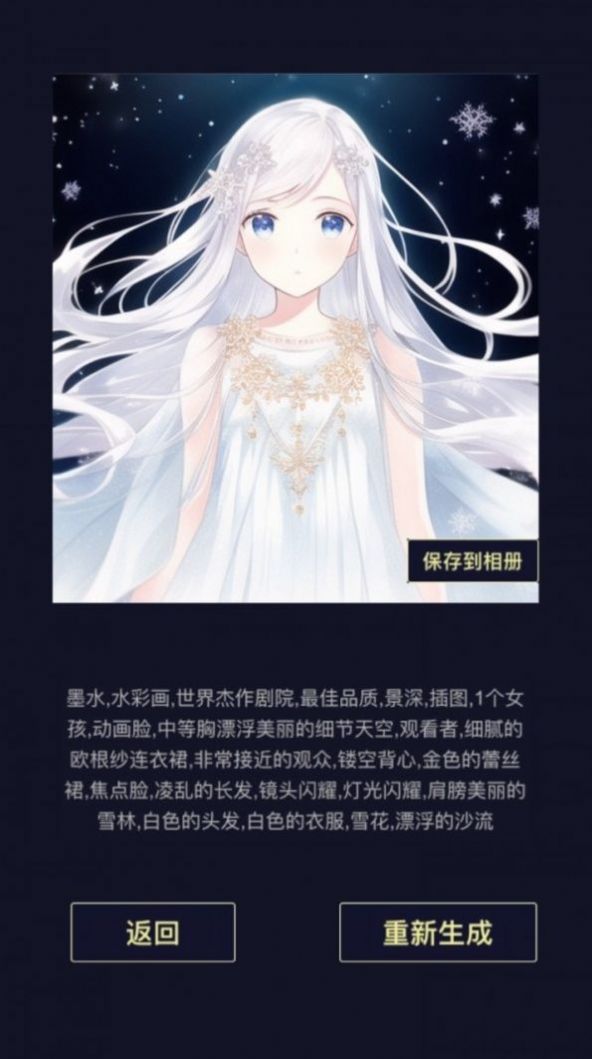 二次元头像生成器官方版