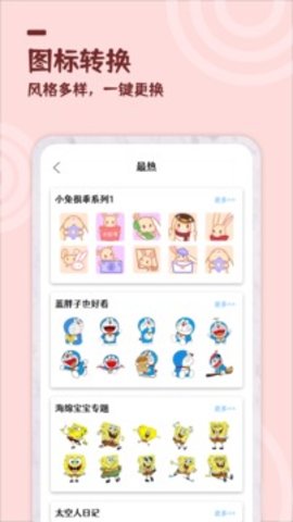 美化小组件精简版