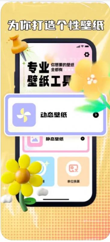 书聚主题壁纸官方版