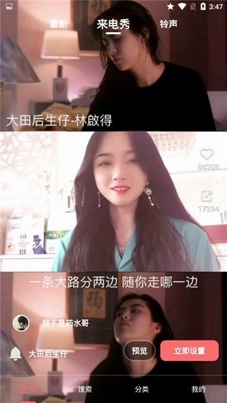 秀闪来电精简版