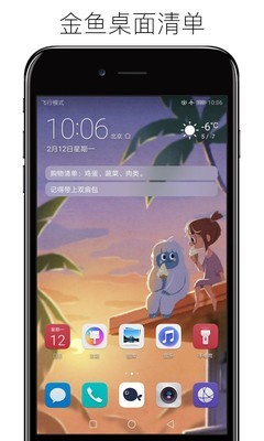 金鱼壁纸精简版