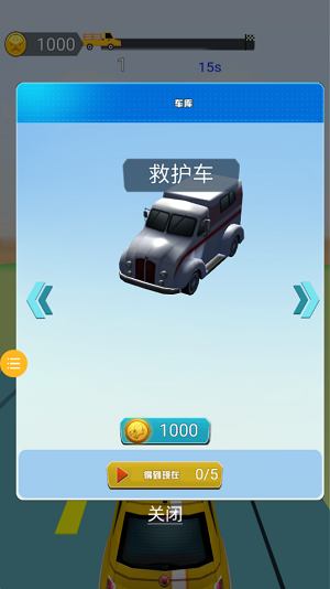 极速追逐赛官方版