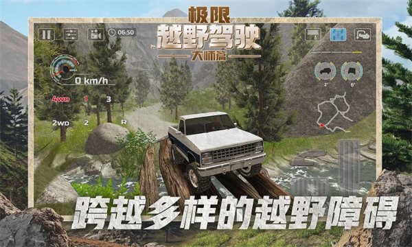 模拟极限越野驾驶精简版