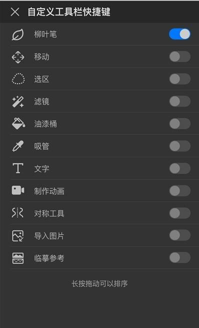 画世界Pro免费版
