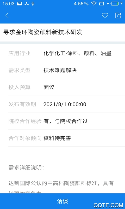 宜春科创免费版