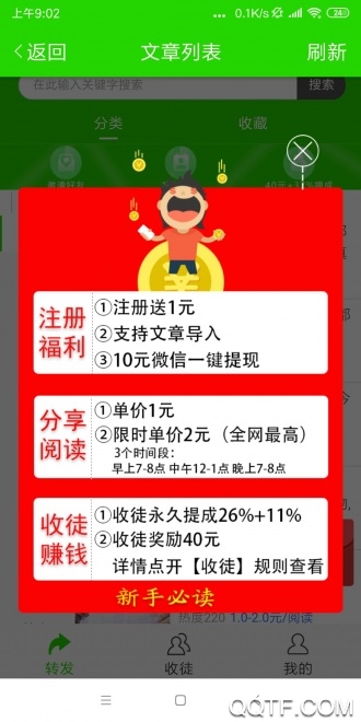 青牛网破解版