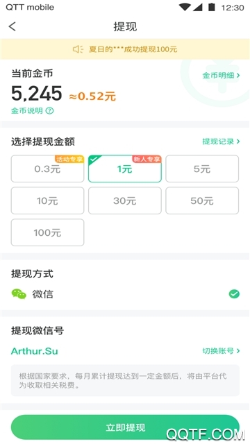 天天爱清理官方版