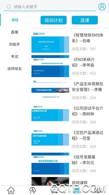 WeRail精简版