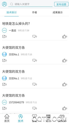 WeRail精简版