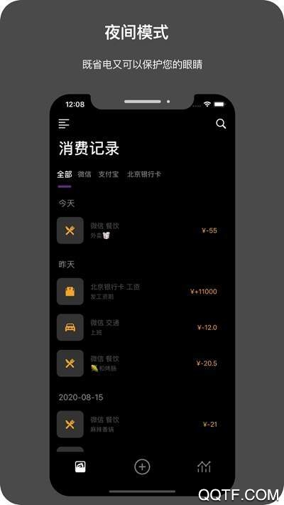 今日记账免费版