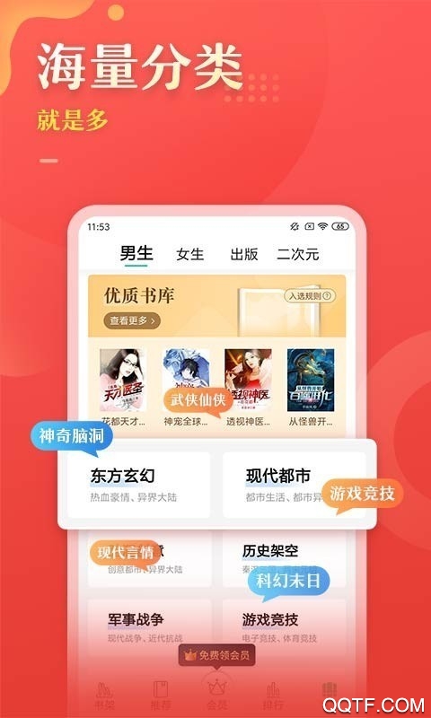 电子书大全免费版