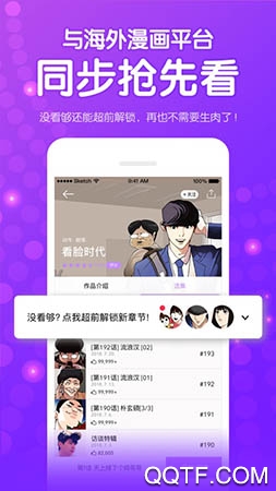 叮咚漫画福利版