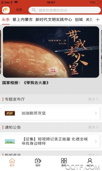 德润草原官方版