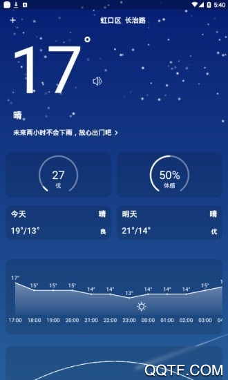 小飞蓬天气预报免费版