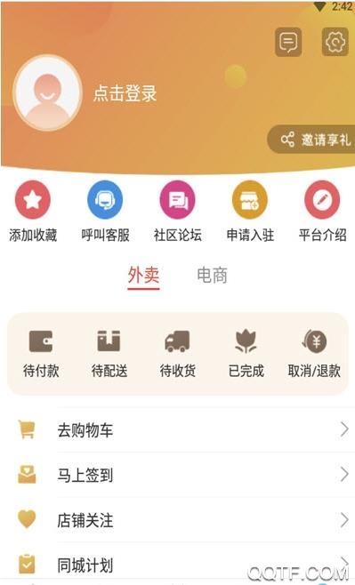乐在通辽破解版