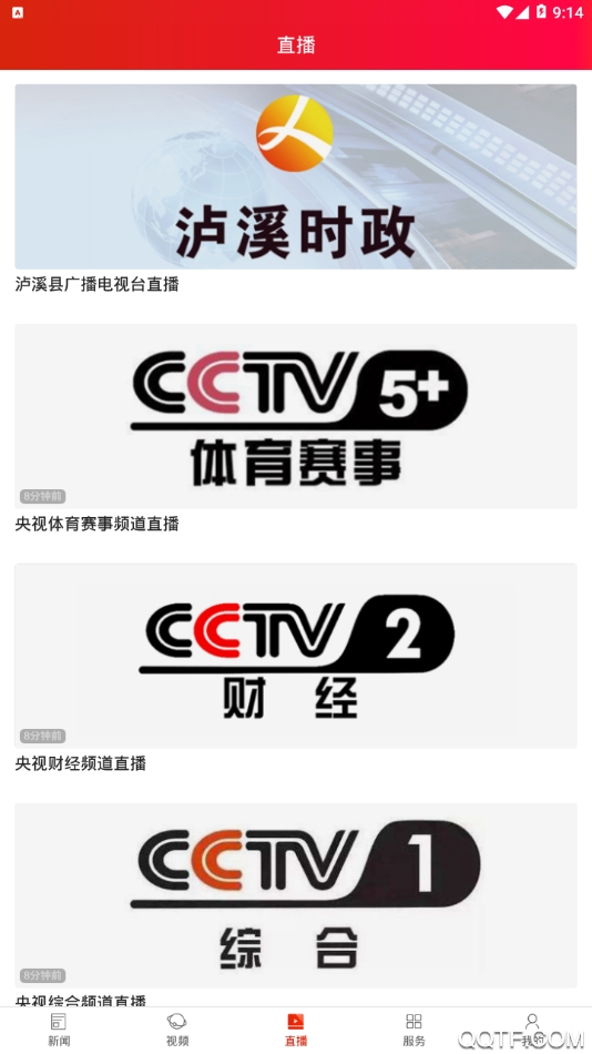 泸溪融媒官方版
