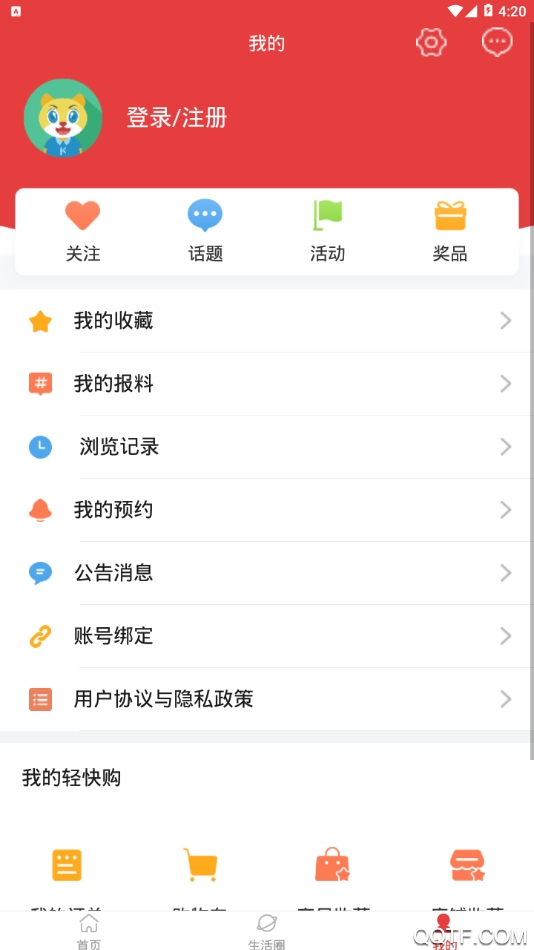 山乡宁静破解版