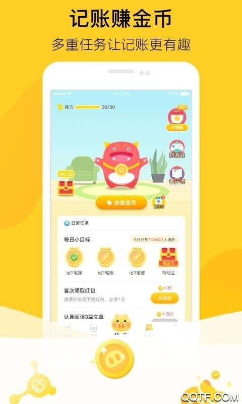 金猪记账精简版
