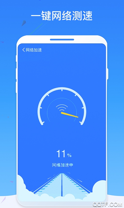 WiFi密码器免费版