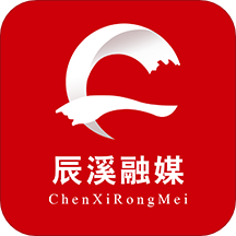 辰溪融媒官方版
