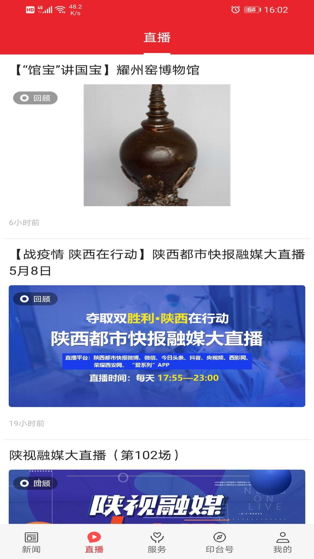爱印台免费版