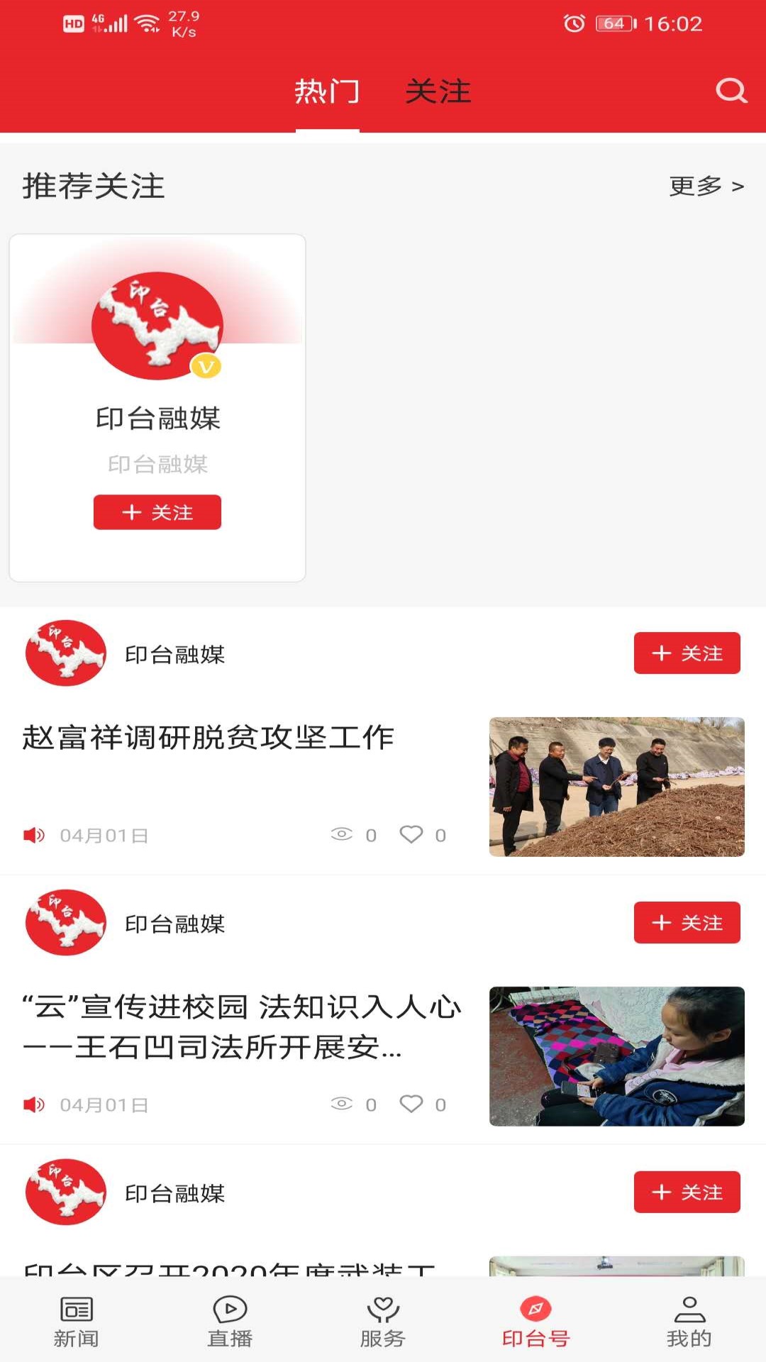 爱印台免费版