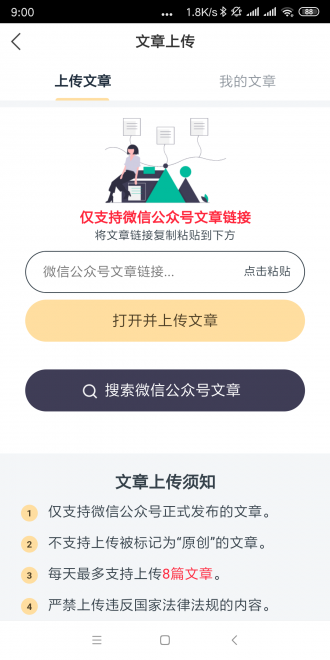 喜牛速赚破解版