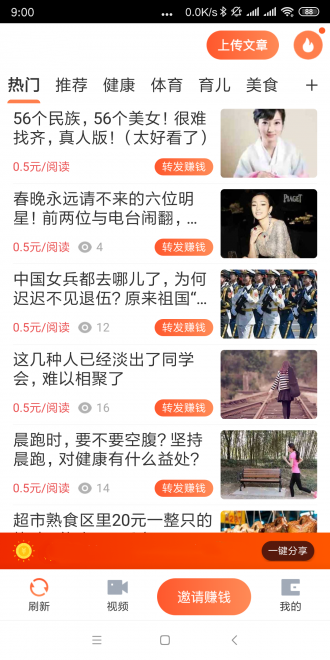 喜牛速赚破解版