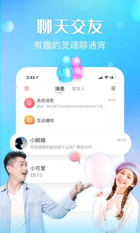嗨音官方版